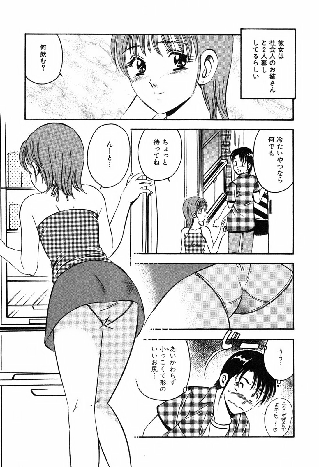 [Maakou] Moe Moe Ichigo page 173 full
