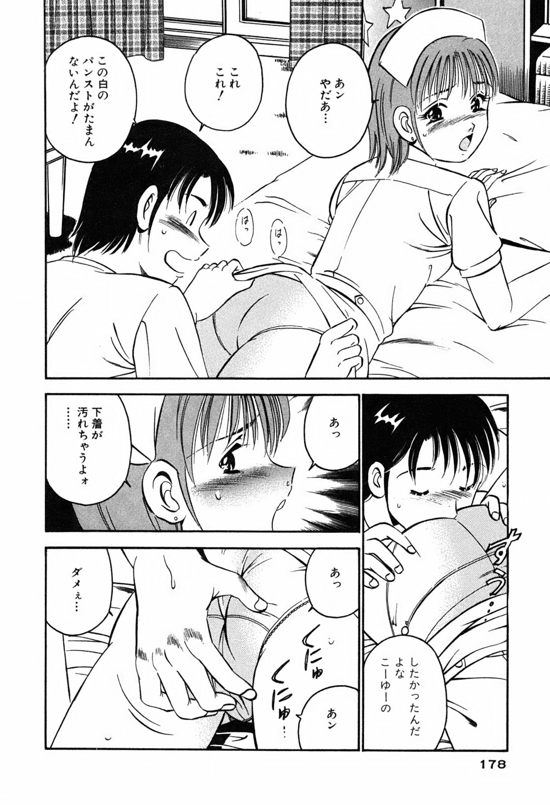 [Maakou] Moe Moe Ichigo page 180 full