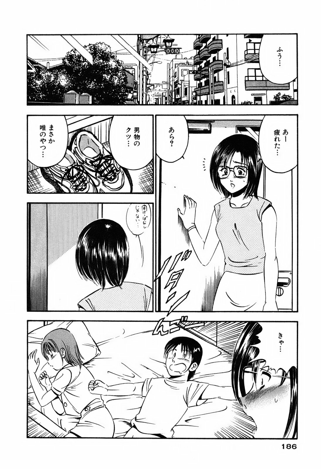 [Maakou] Moe Moe Ichigo page 188 full