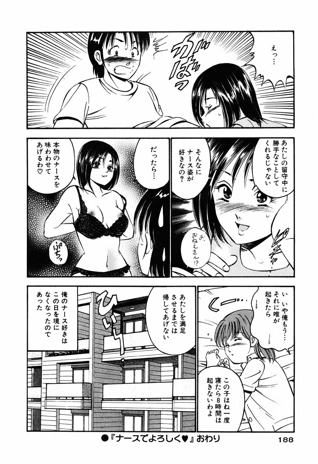 [Maakou] Moe Moe Ichigo page 190 full