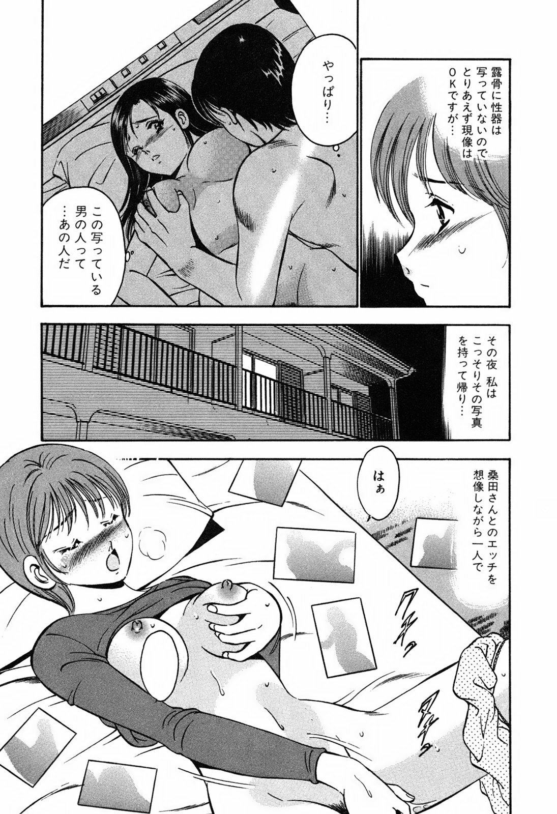 [Maakou] Moe Moe Ichigo page 193 full