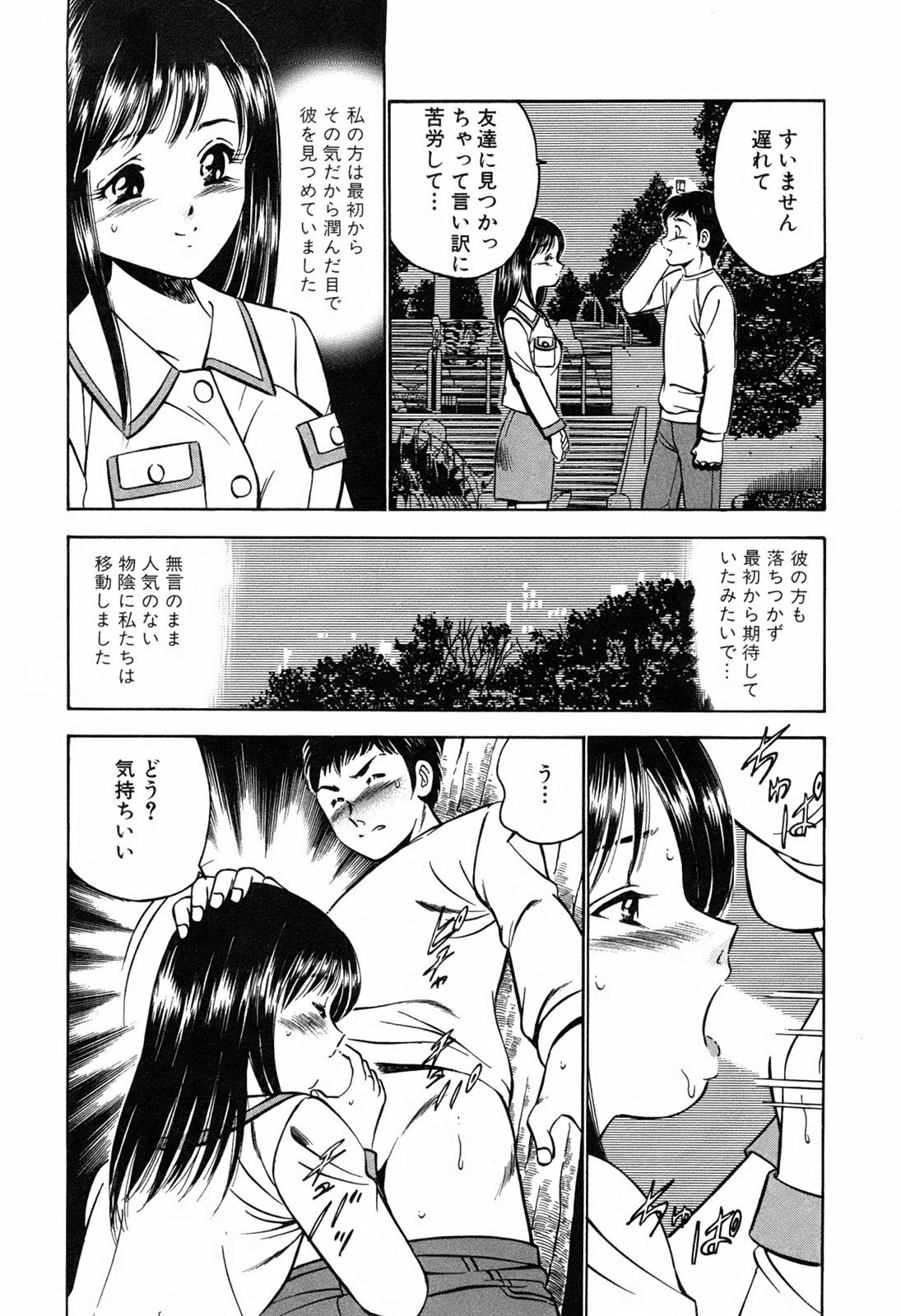 [Maakou] Moe Moe Ichigo page 200 full