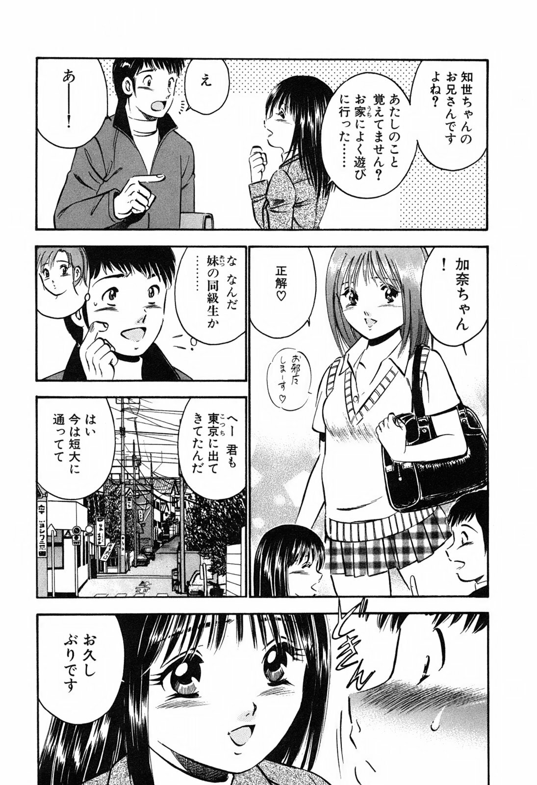 [Maakou] Moe Moe Ichigo page 27 full