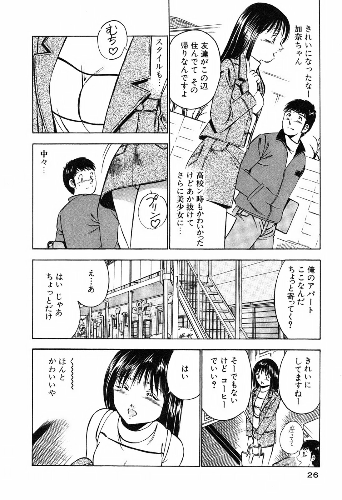 [Maakou] Moe Moe Ichigo page 28 full