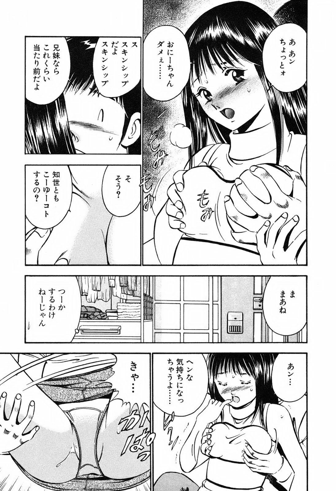 [Maakou] Moe Moe Ichigo page 33 full