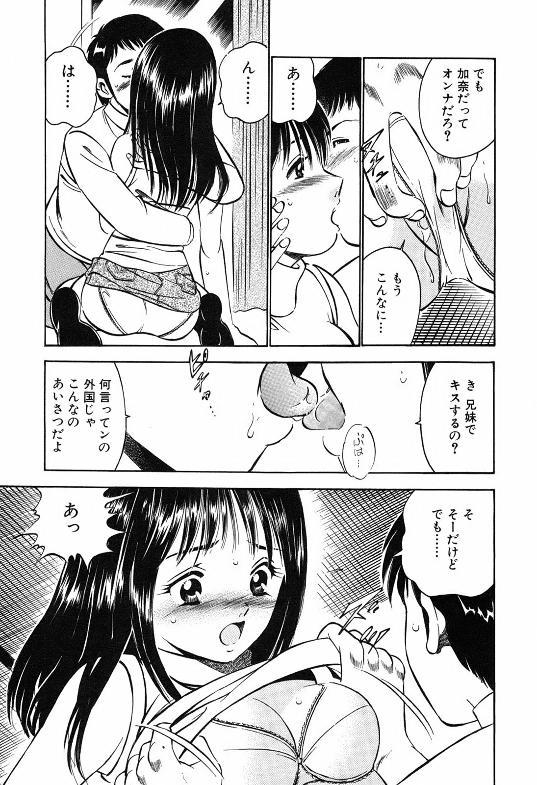 [Maakou] Moe Moe Ichigo page 35 full