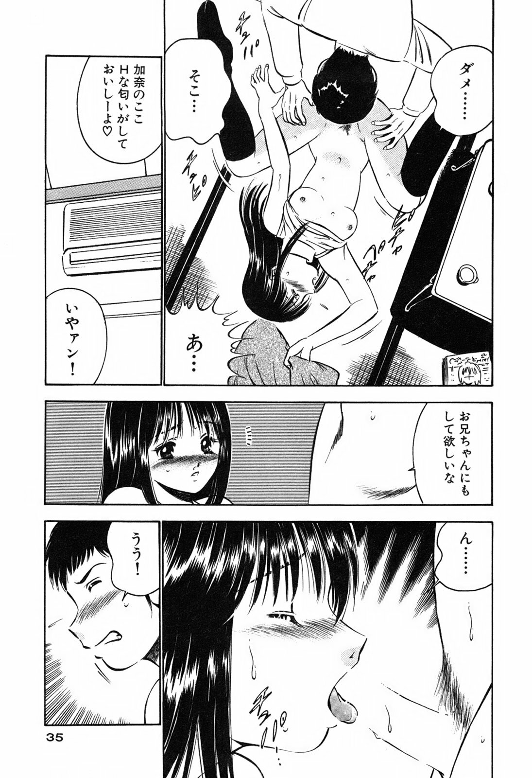 [Maakou] Moe Moe Ichigo page 37 full