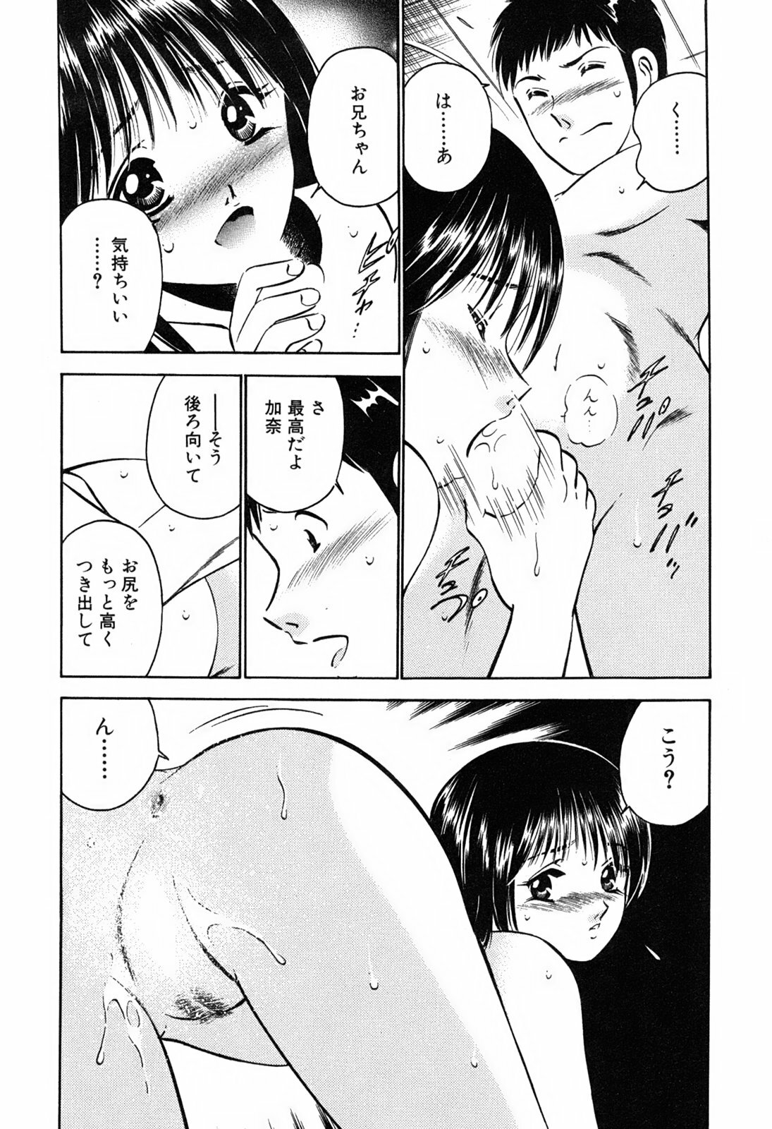 [Maakou] Moe Moe Ichigo page 38 full