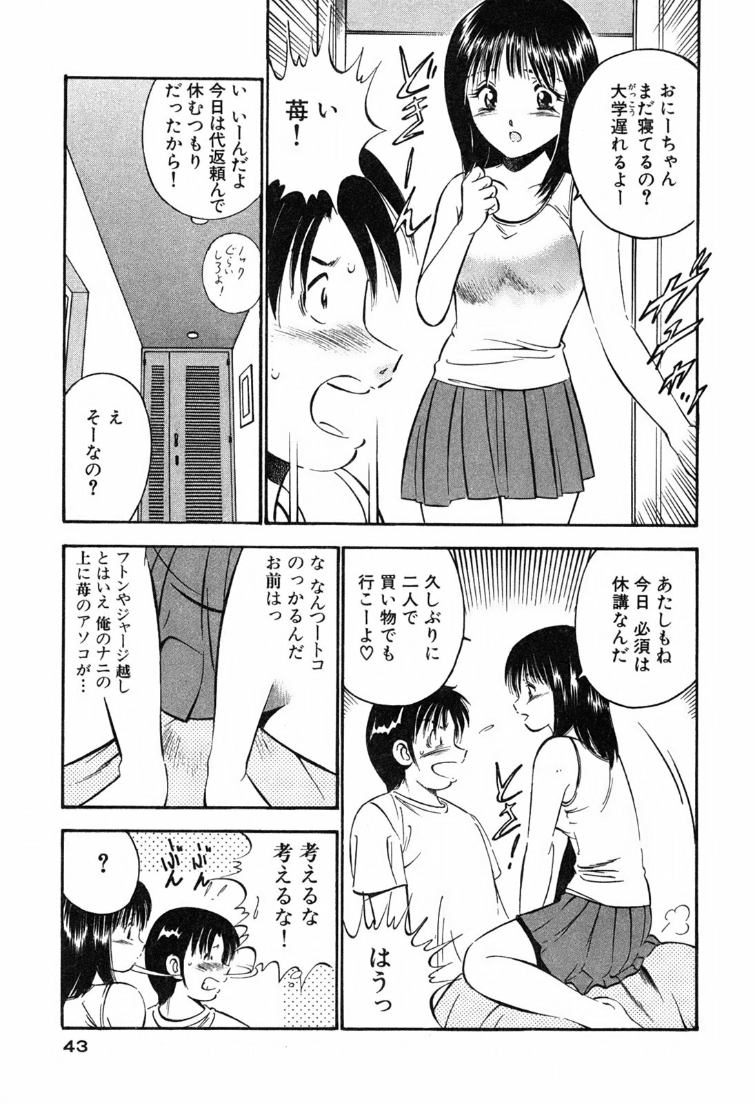 [Maakou] Moe Moe Ichigo page 45 full