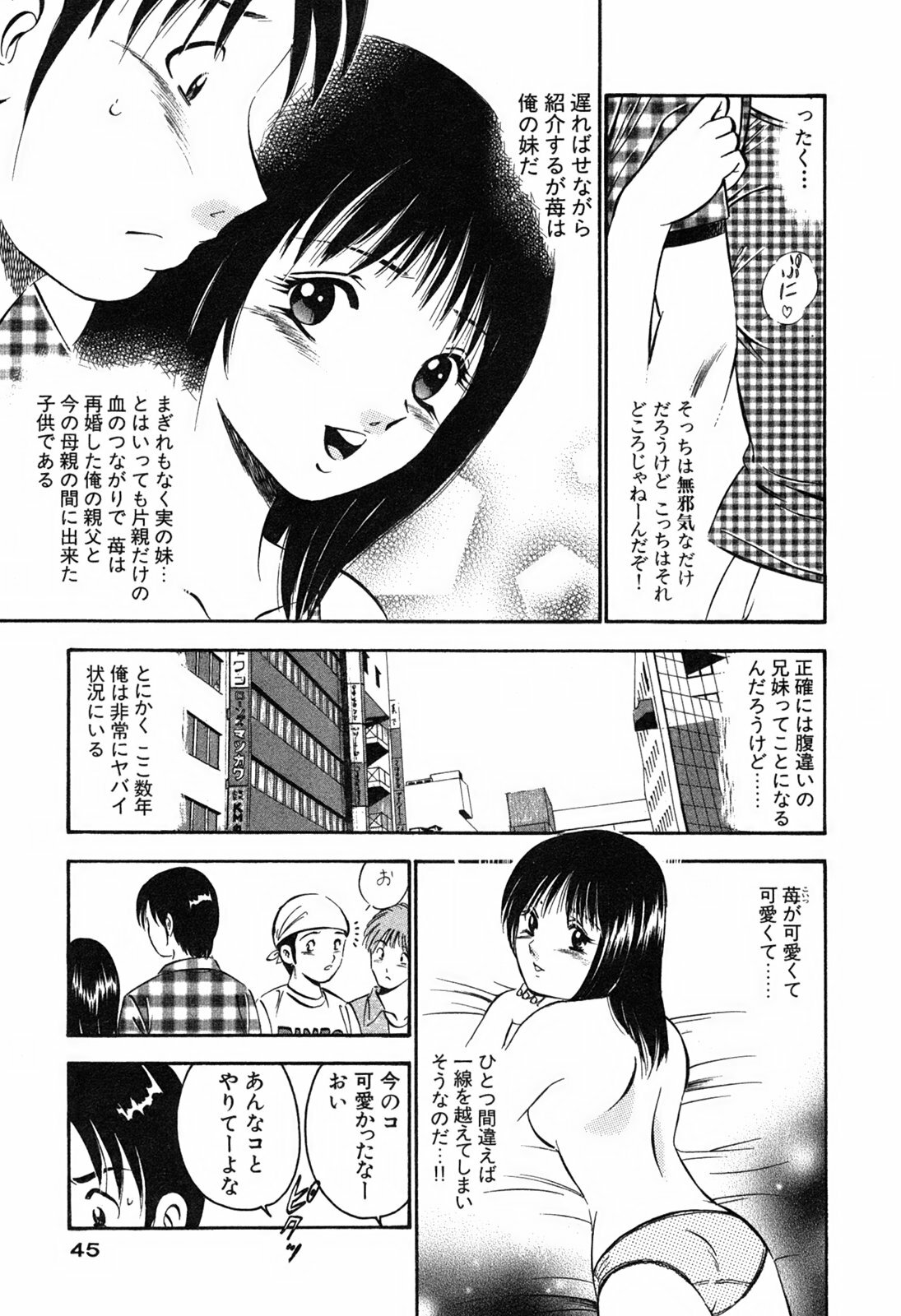 [Maakou] Moe Moe Ichigo page 47 full