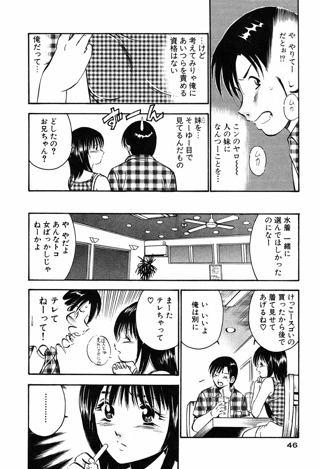 [Maakou] Moe Moe Ichigo page 48 full