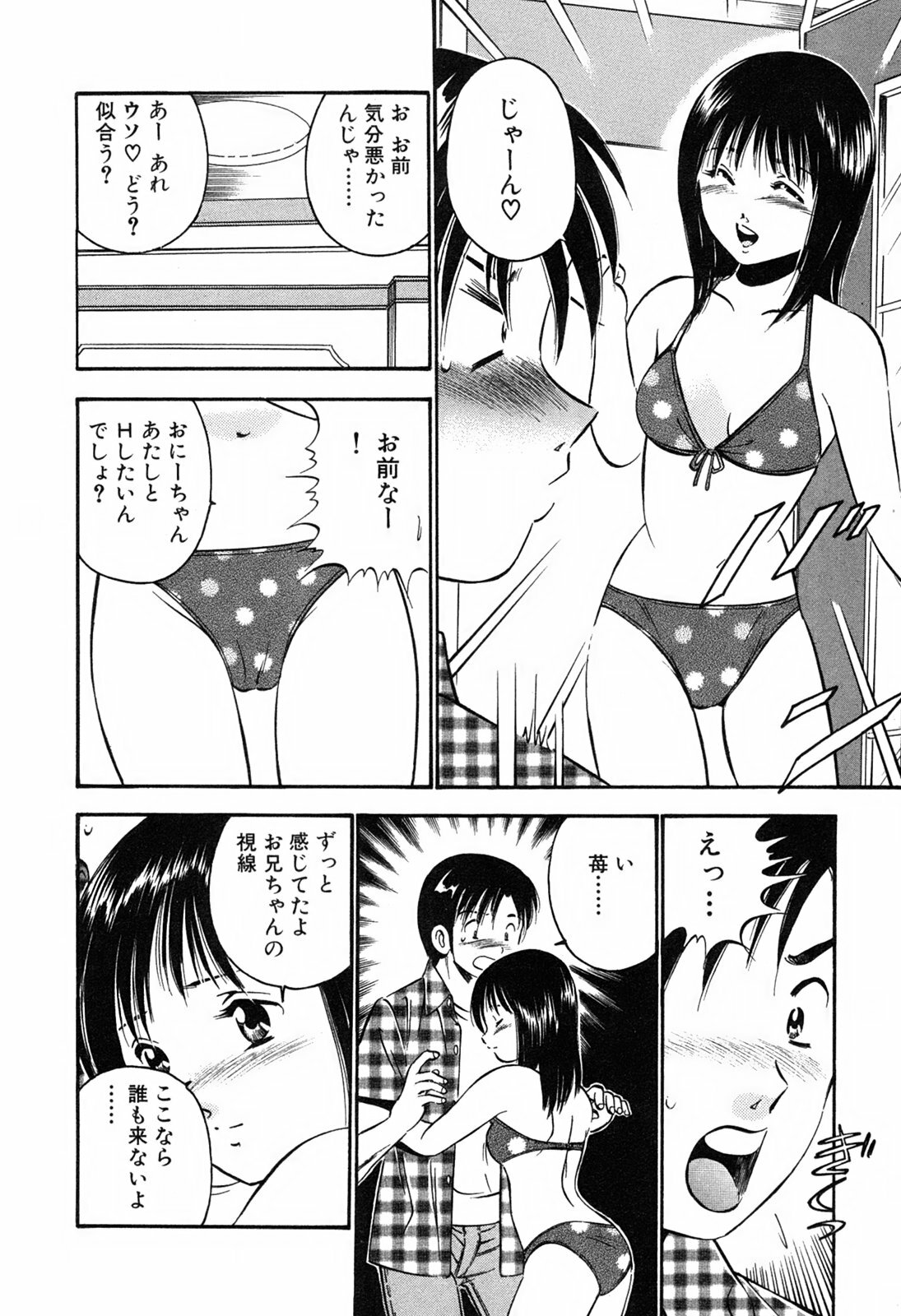 [Maakou] Moe Moe Ichigo page 50 full