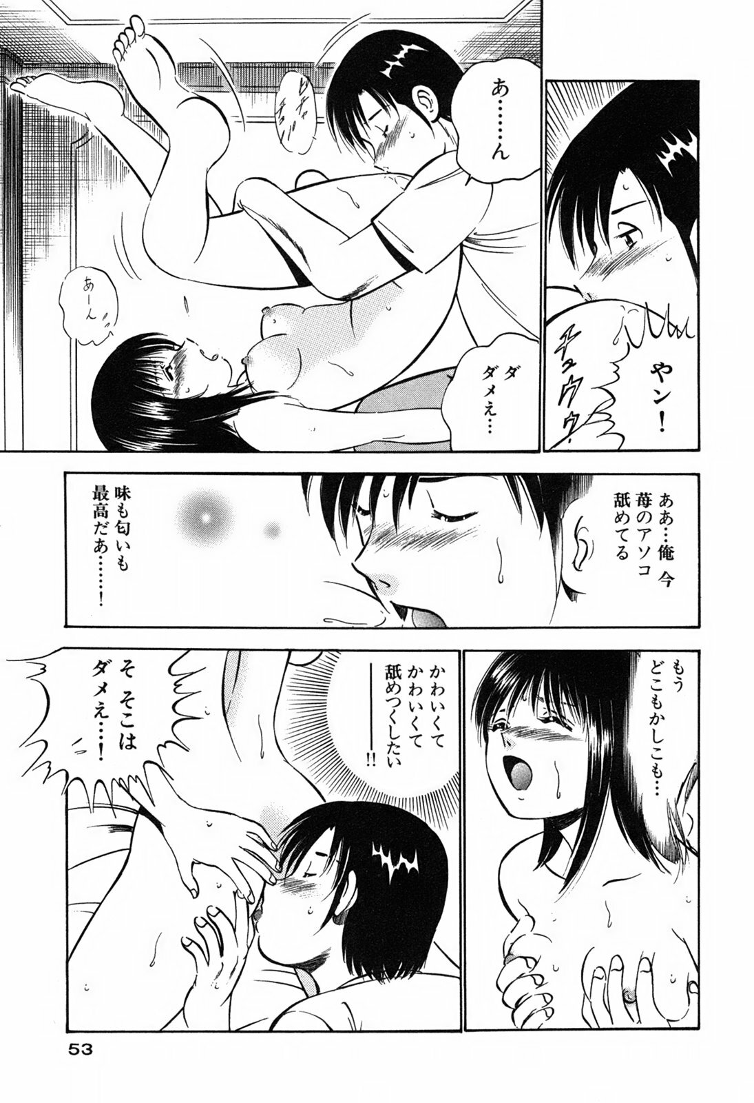 [Maakou] Moe Moe Ichigo page 55 full