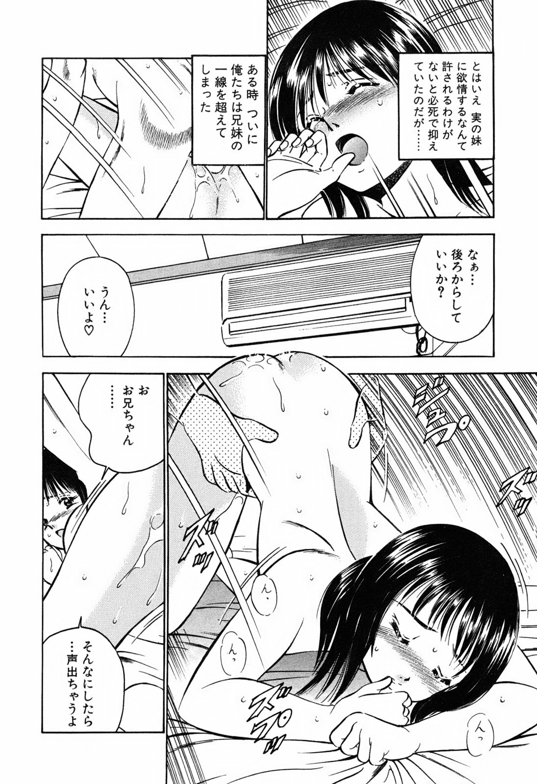 [Maakou] Moe Moe Ichigo page 62 full