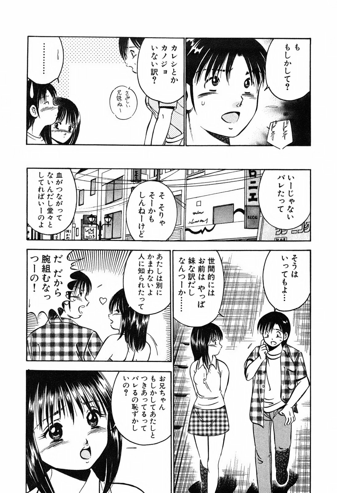 [Maakou] Moe Moe Ichigo page 65 full