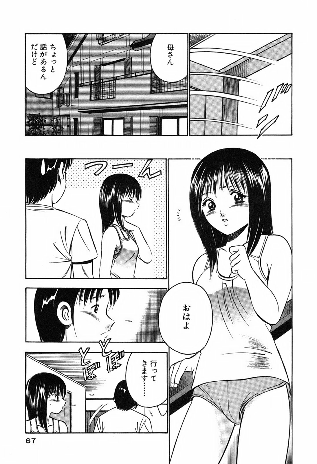 [Maakou] Moe Moe Ichigo page 69 full