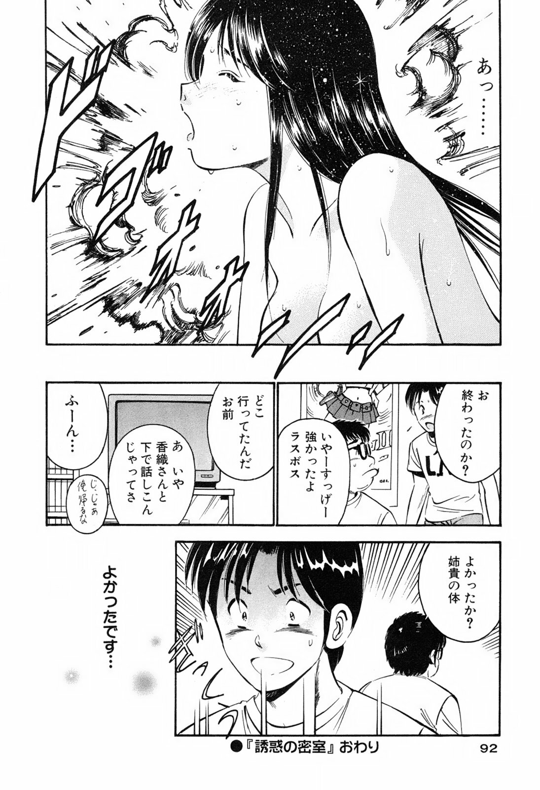 [Maakou] Moe Moe Ichigo page 94 full