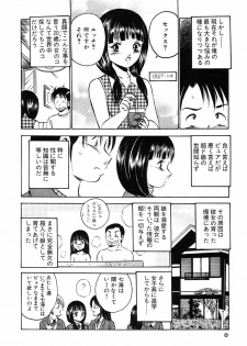 [Maakou] Moe Moe Ichigo - page 10