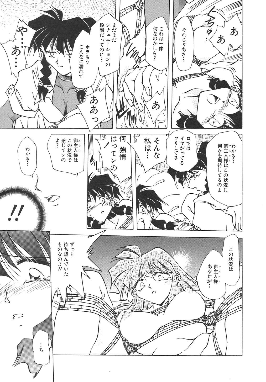 [SHIZUKA] Chain Virgin page 122 full