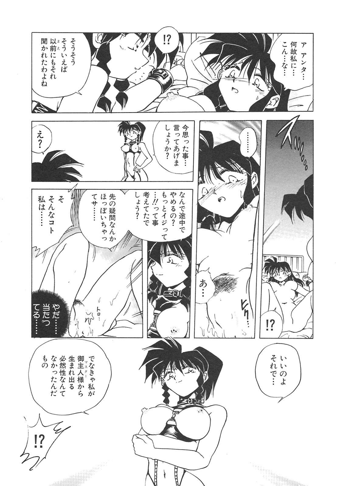 [SHIZUKA] Chain Virgin page 138 full