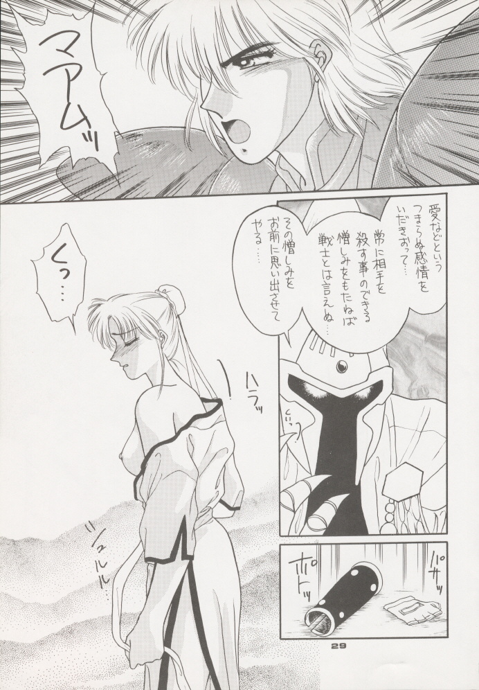 [Circle Taihei-Tengoku (Horikawa Gorou)] Voice (Dragon Warrior: Dai's Great Adventure) page 28 full