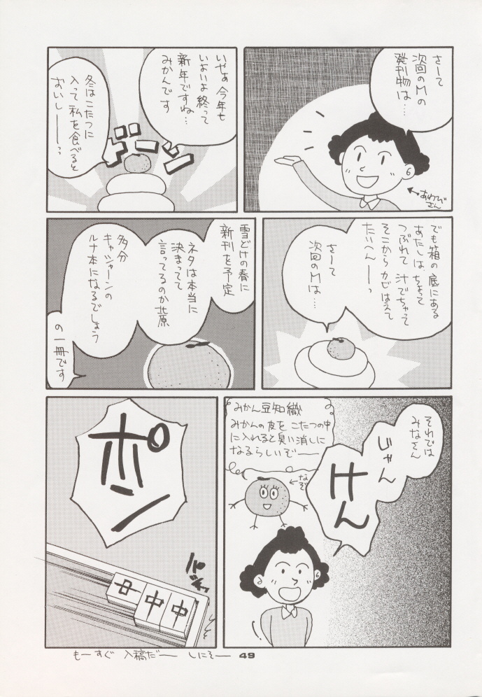 [Circle Taihei-Tengoku (Horikawa Gorou)] Voice (Dragon Warrior: Dai's Great Adventure) page 48 full