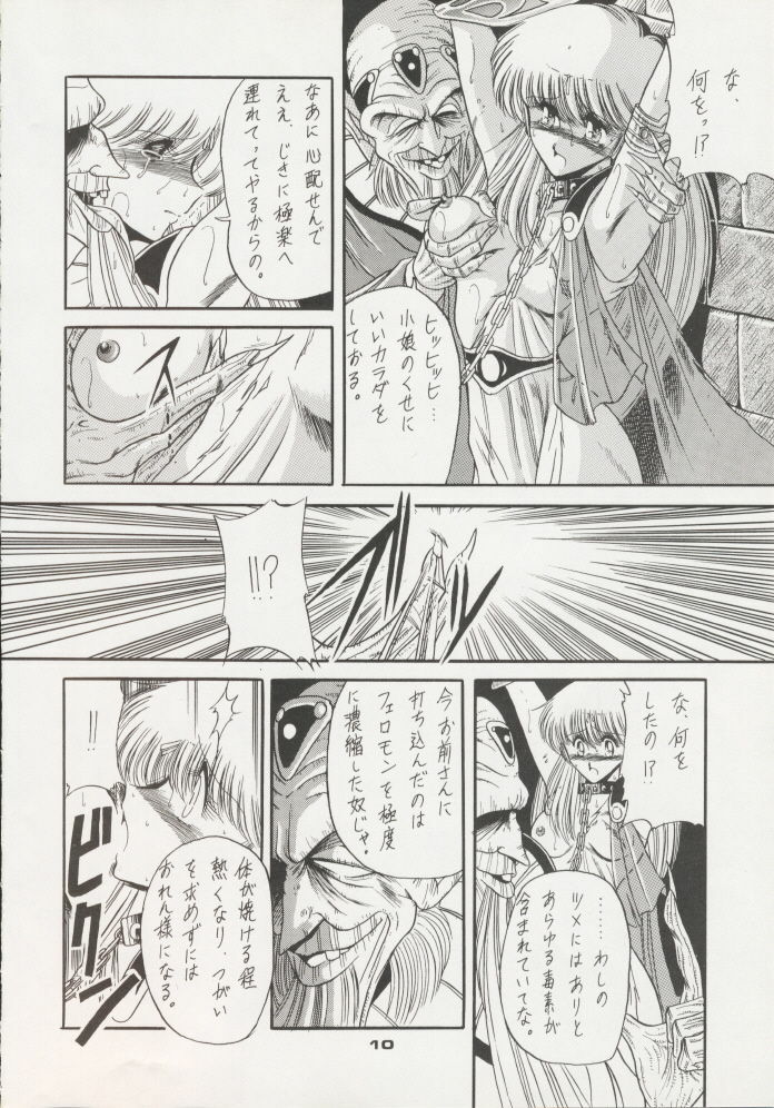 [Circle Taihei-Tengoku (Horikawa Gorou)] Voice (Dragon Warrior: Dai's Great Adventure) page 9 full