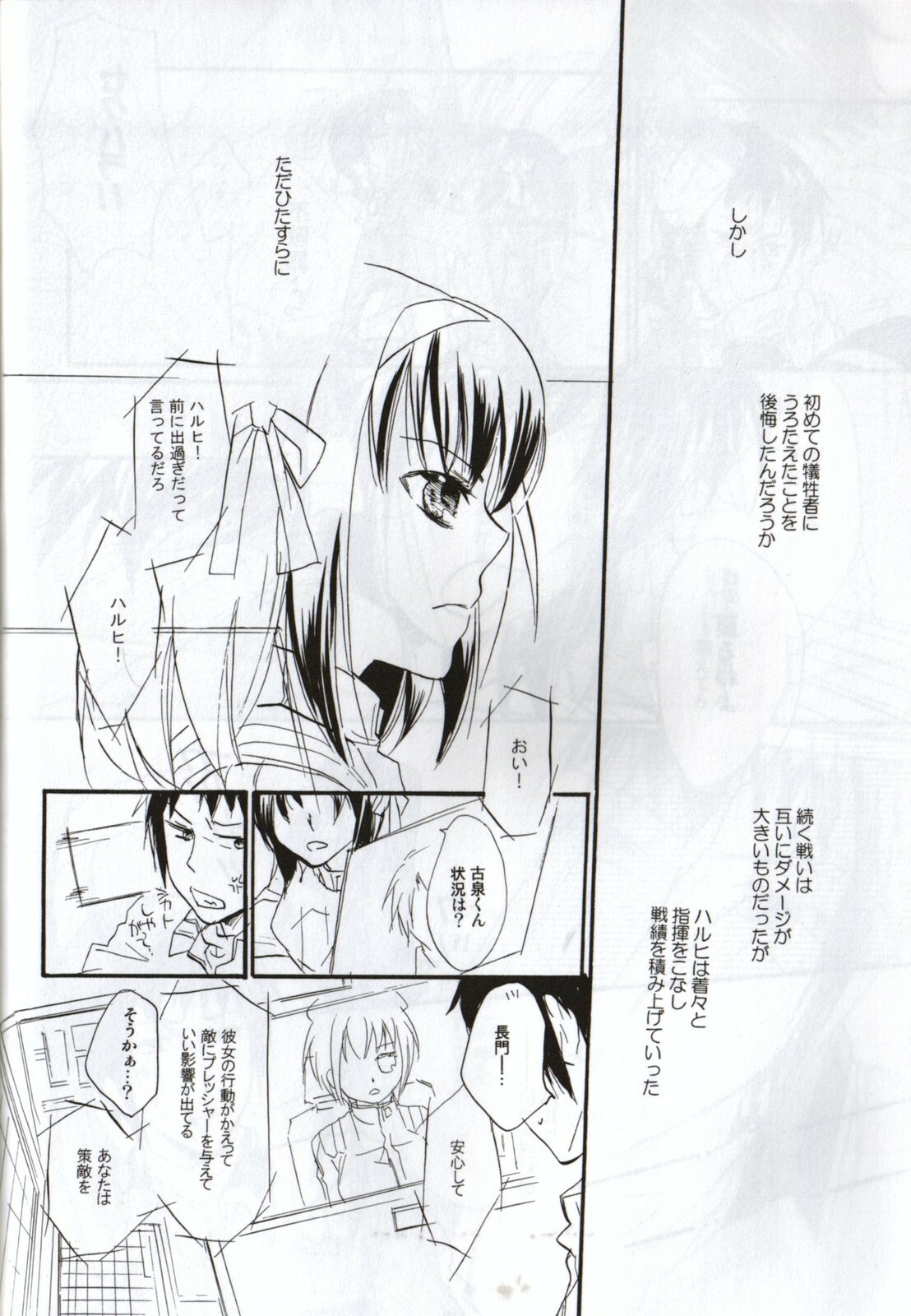[Blue Sheets (Various)] Baby, Cruising Love (Suzumiya Haruhi no Yuuutsu) page 15 full