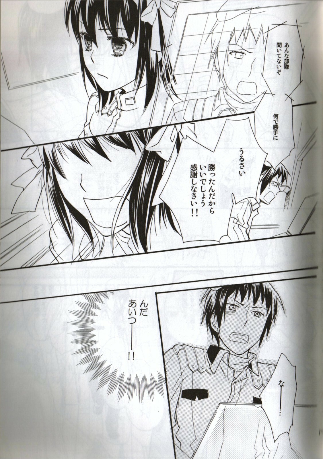 [Blue Sheets (Various)] Baby, Cruising Love (Suzumiya Haruhi no Yuuutsu) page 18 full
