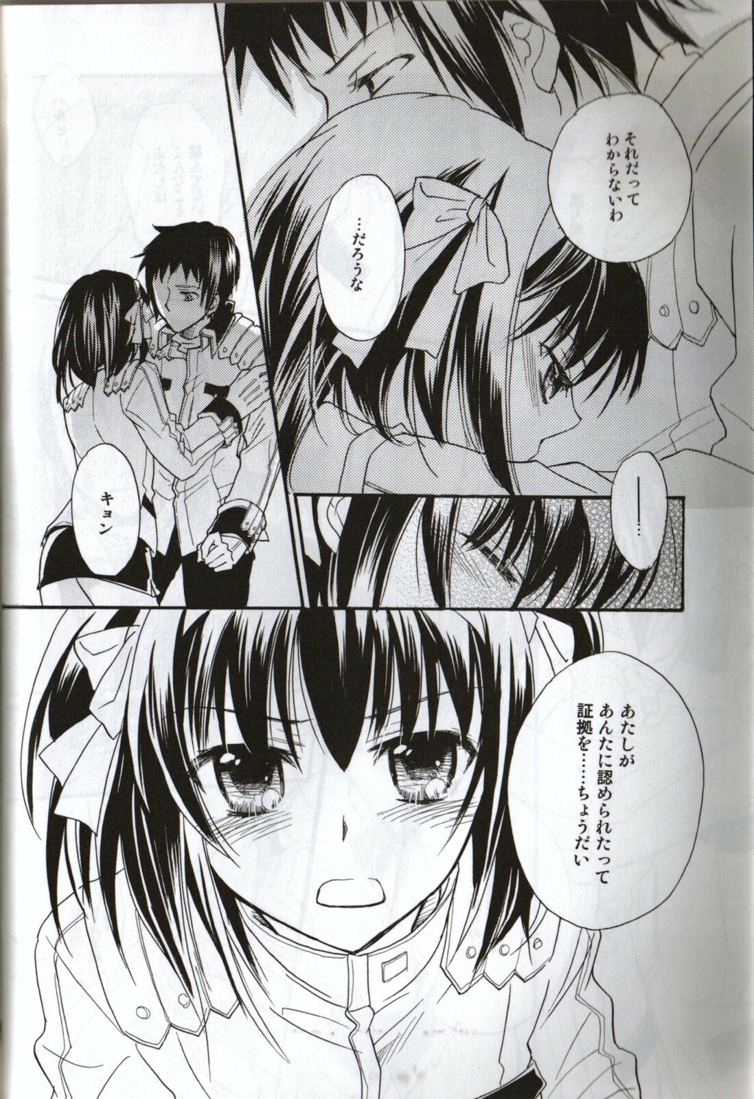 [Blue Sheets (Various)] Baby, Cruising Love (Suzumiya Haruhi no Yuuutsu) page 29 full