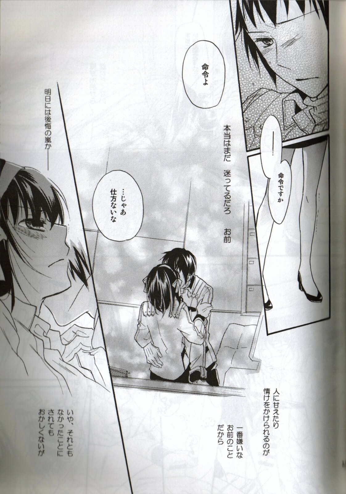 [Blue Sheets (Various)] Baby, Cruising Love (Suzumiya Haruhi no Yuuutsu) page 30 full