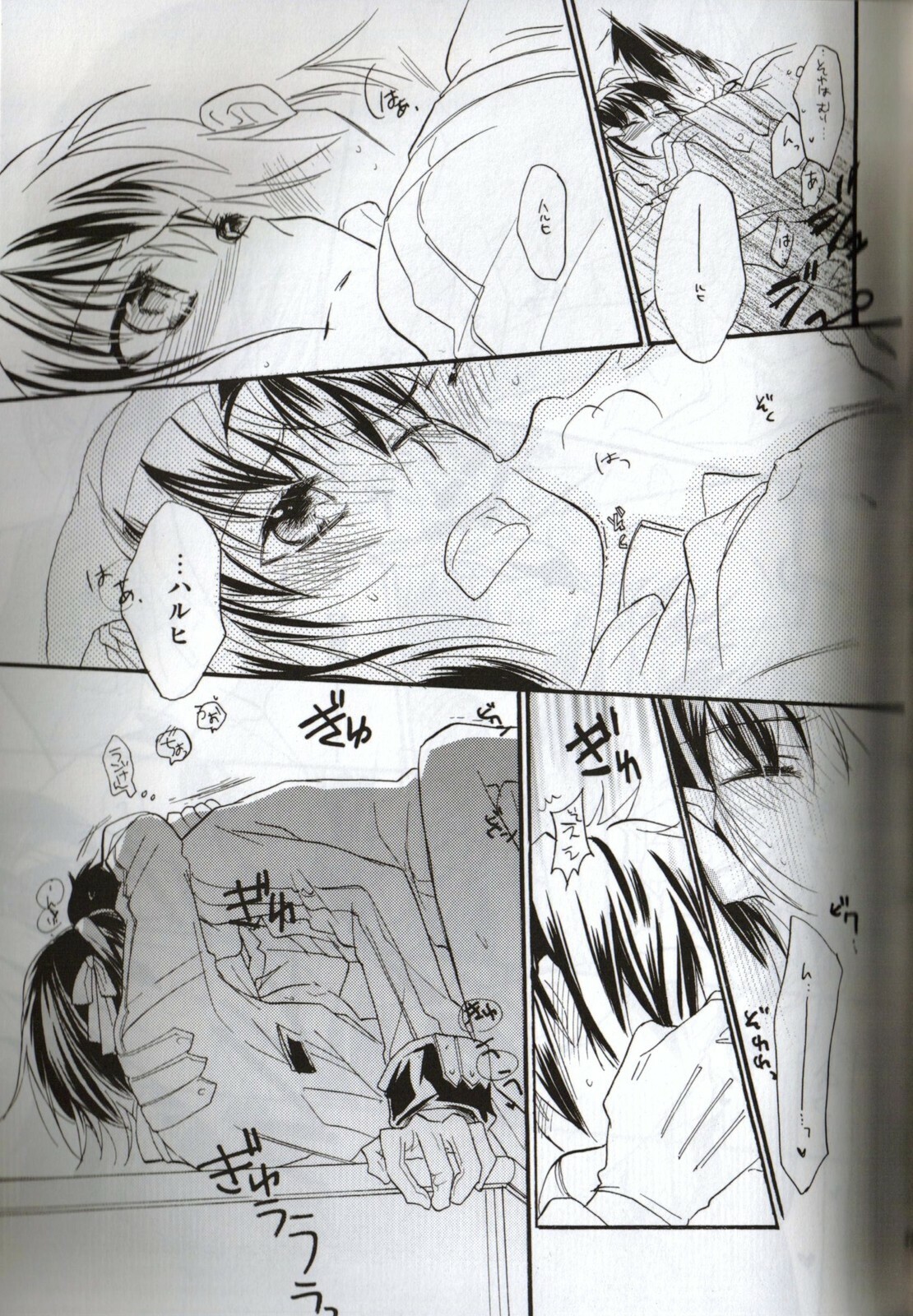 [Blue Sheets (Various)] Baby, Cruising Love (Suzumiya Haruhi no Yuuutsu) page 36 full