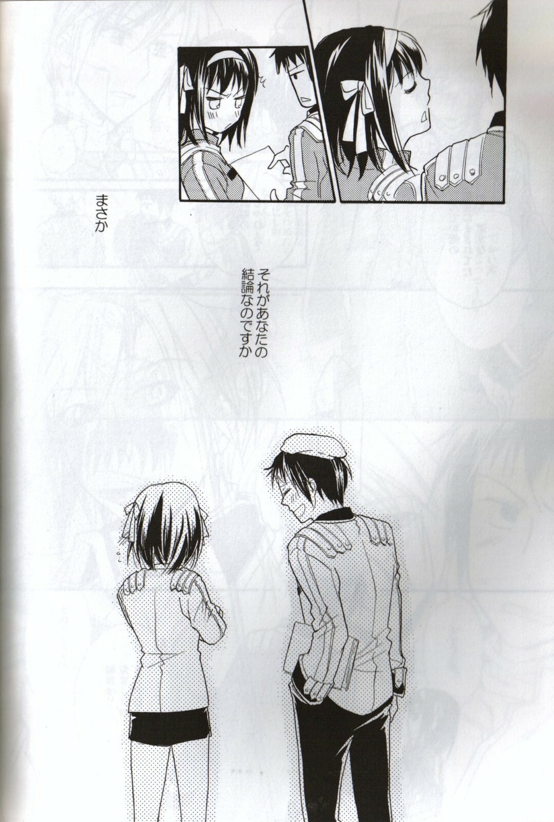 [Blue Sheets (Various)] Baby, Cruising Love (Suzumiya Haruhi no Yuuutsu) page 43 full