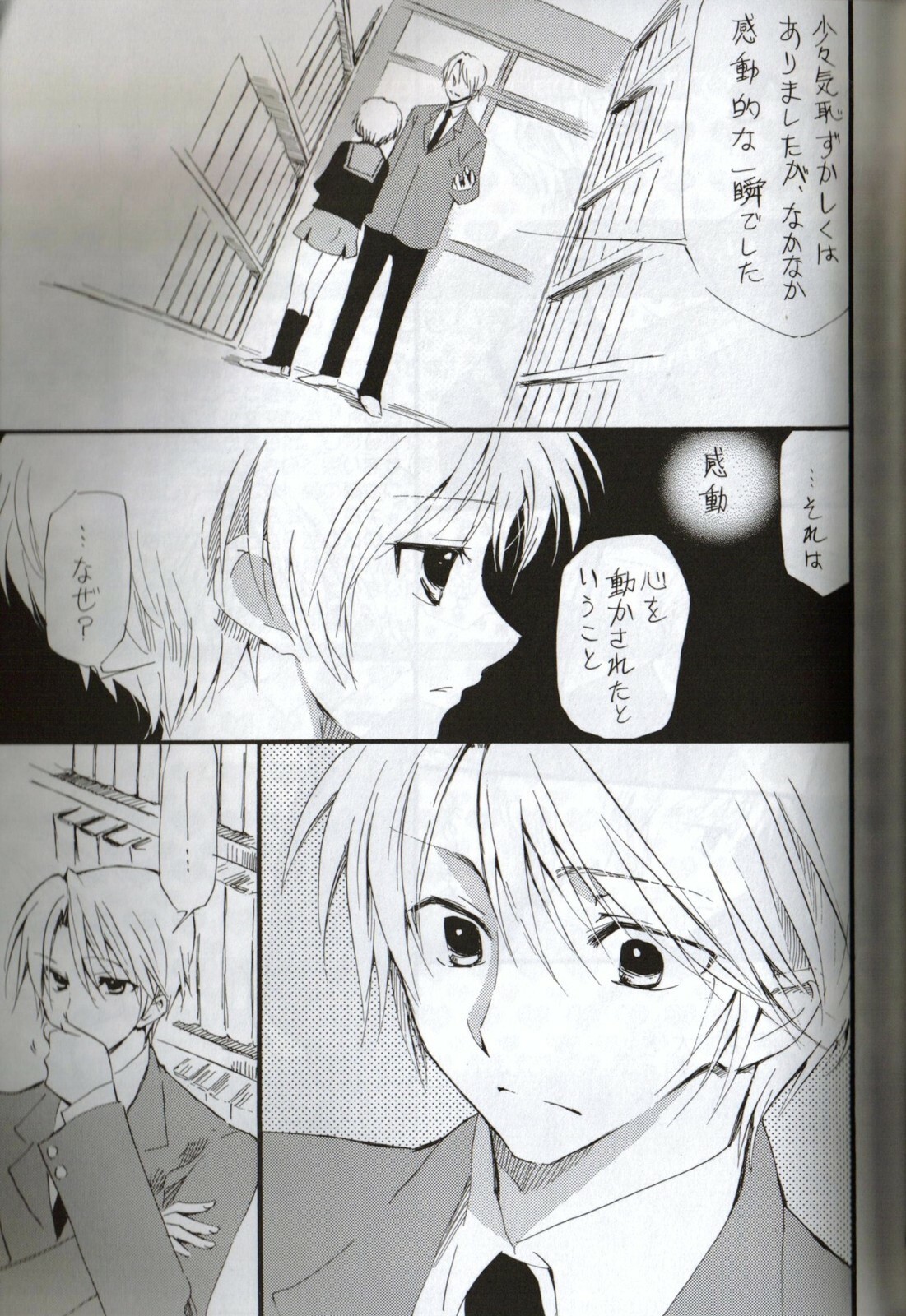 [Blue Sheets (Various)] Baby, Cruising Love (Suzumiya Haruhi no Yuuutsu) page 48 full