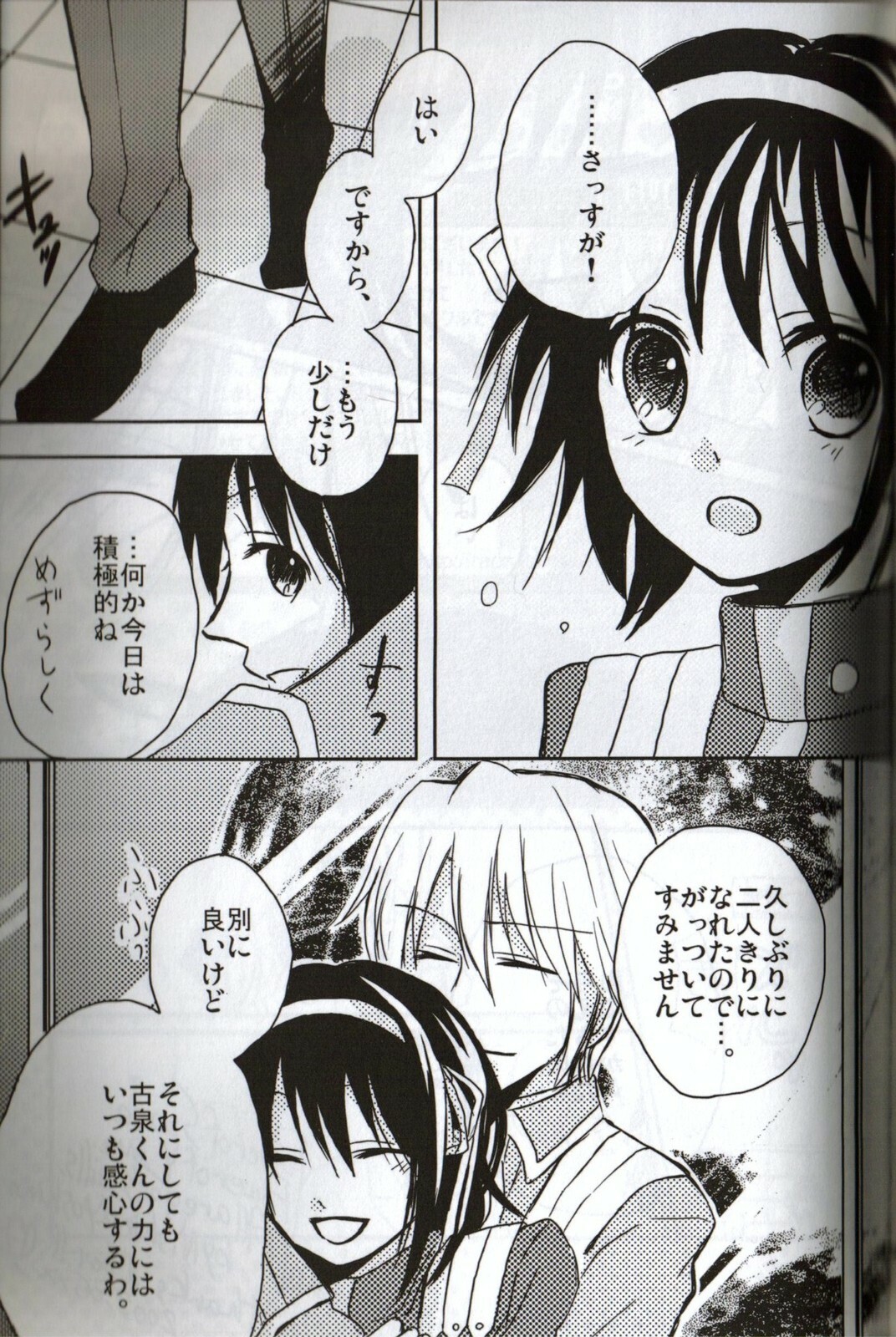 [Blue Sheets (Various)] Baby, Cruising Love (Suzumiya Haruhi no Yuuutsu) page 54 full