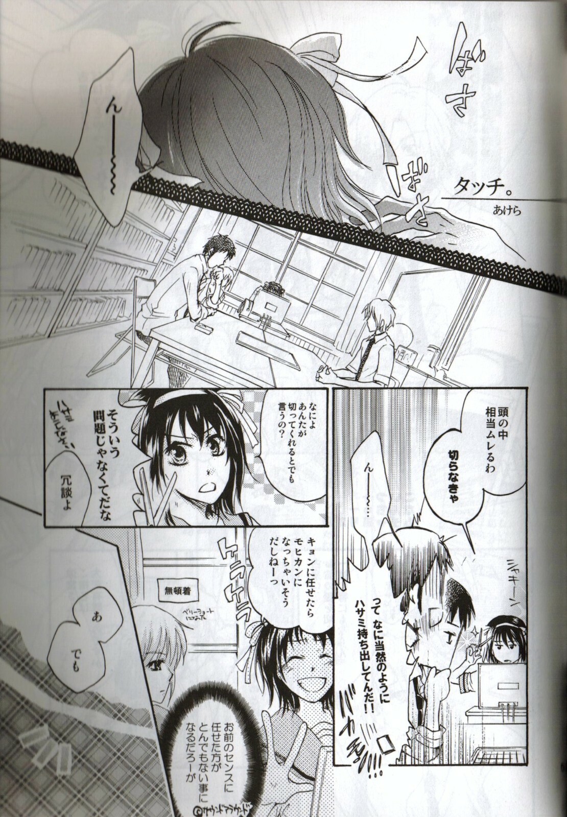 [Blue Sheets (Various)] Baby, Cruising Love (Suzumiya Haruhi no Yuuutsu) page 58 full