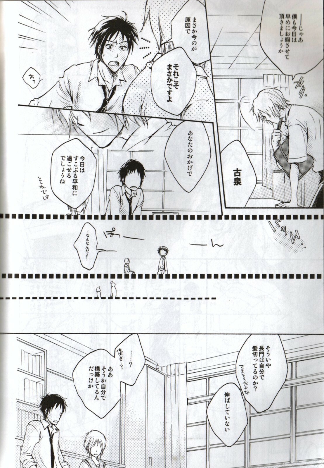 [Blue Sheets (Various)] Baby, Cruising Love (Suzumiya Haruhi no Yuuutsu) page 61 full