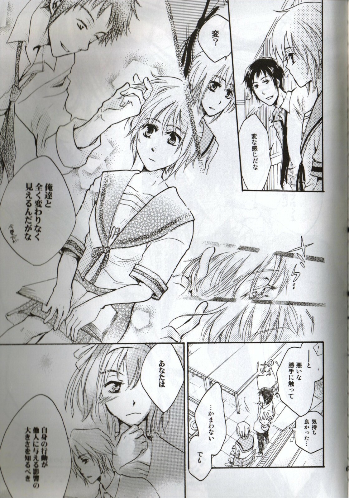 [Blue Sheets (Various)] Baby, Cruising Love (Suzumiya Haruhi no Yuuutsu) page 62 full