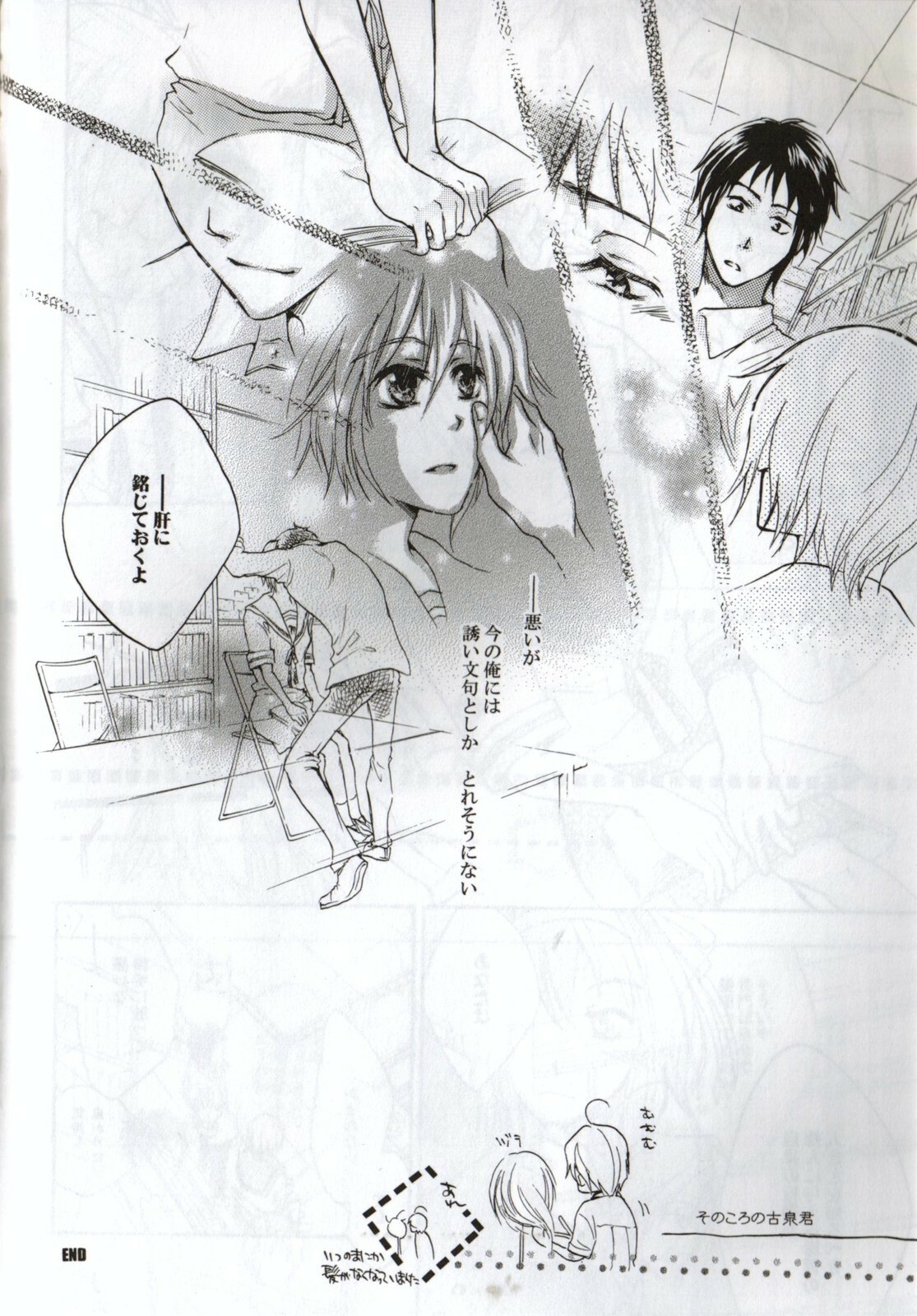 [Blue Sheets (Various)] Baby, Cruising Love (Suzumiya Haruhi no Yuuutsu) page 63 full