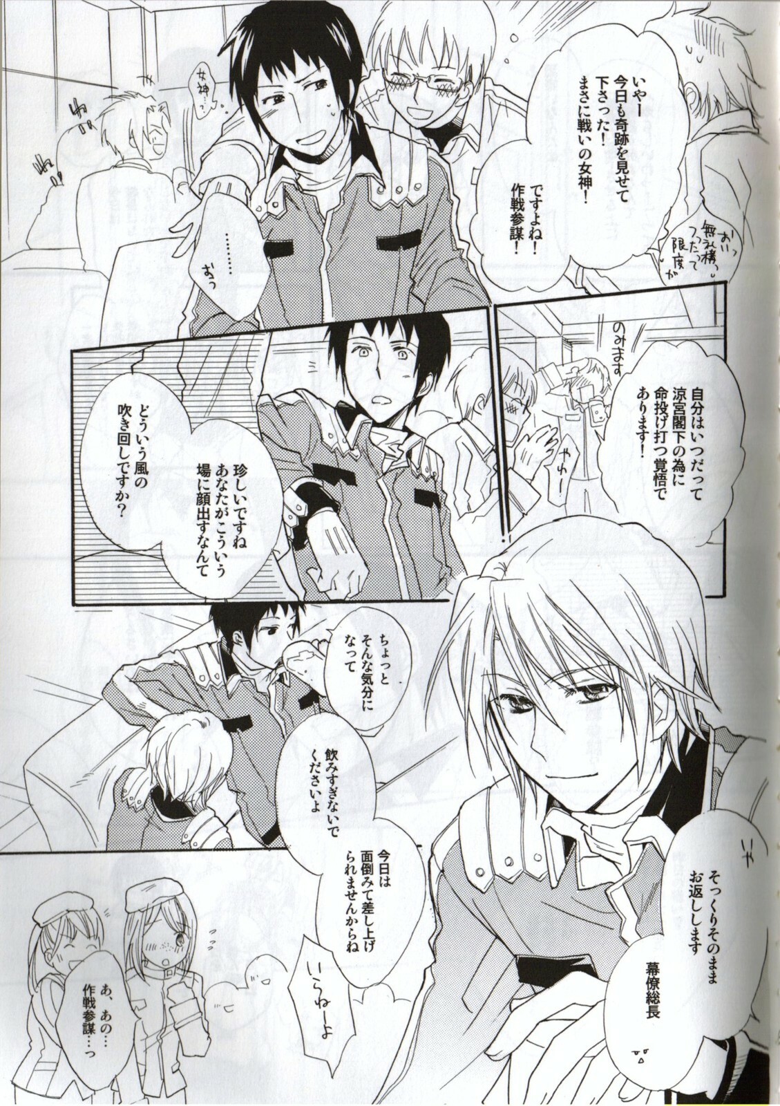 [Blue Sheets (Various)] Baby, Cruising Love (Suzumiya Haruhi no Yuuutsu) page 8 full