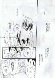 [Blue Sheets (Various)] Baby, Cruising Love (Suzumiya Haruhi no Yuuutsu) - page 15