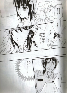 [Blue Sheets (Various)] Baby, Cruising Love (Suzumiya Haruhi no Yuuutsu) - page 18