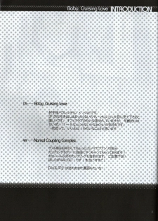 [Blue Sheets (Various)] Baby, Cruising Love (Suzumiya Haruhi no Yuuutsu) - page 4