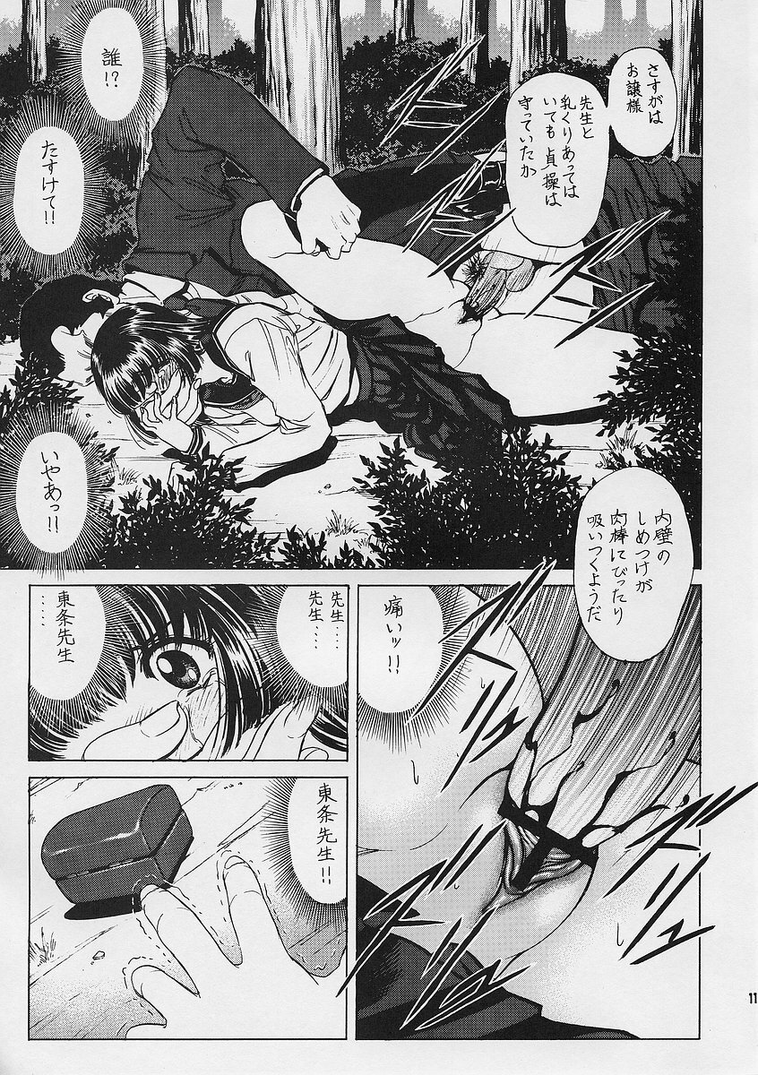 (CSP4) [Nonoya (Hideki Nonomura)] Choukyou Hijiri Yuri no Sono Jogakuin page 13 full