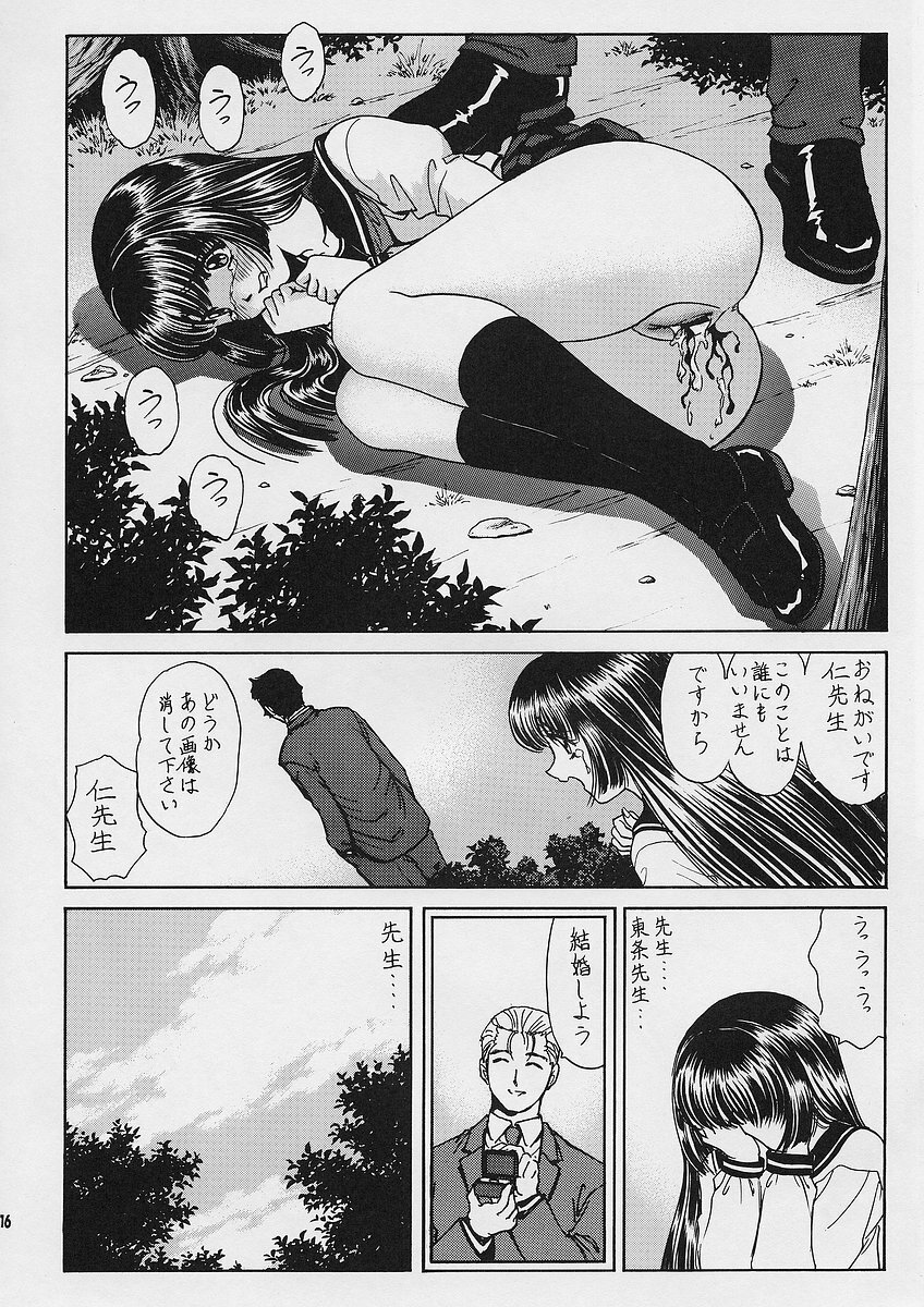 (CSP4) [Nonoya (Hideki Nonomura)] Choukyou Hijiri Yuri no Sono Jogakuin page 18 full