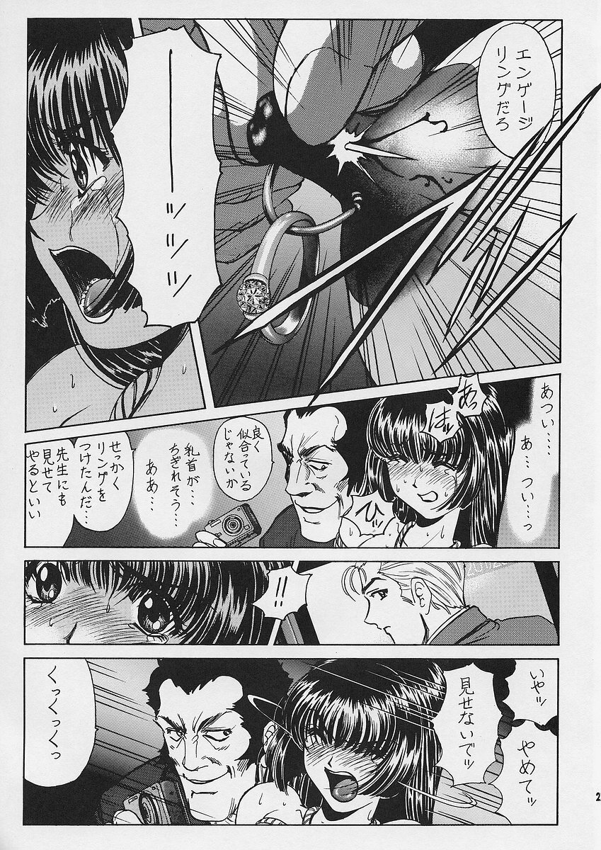 (CSP4) [Nonoya (Hideki Nonomura)] Choukyou Hijiri Yuri no Sono Jogakuin page 29 full