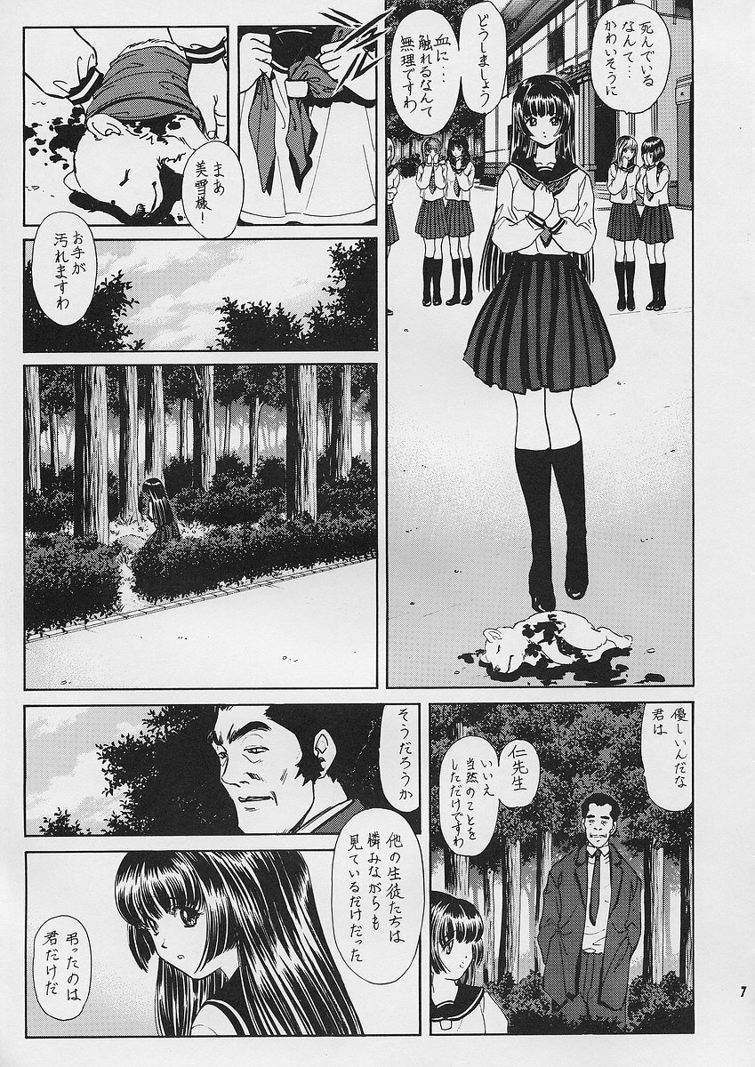 (CSP4) [Nonoya (Hideki Nonomura)] Choukyou Hijiri Yuri no Sono Jogakuin page 9 full