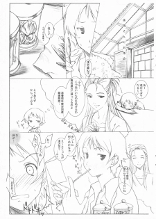 (CosCafe17) [Kemokomoya (Komori Kei)] Miyuki-san to Ochakai (The Girl Who Leapt Through Time) - page 3