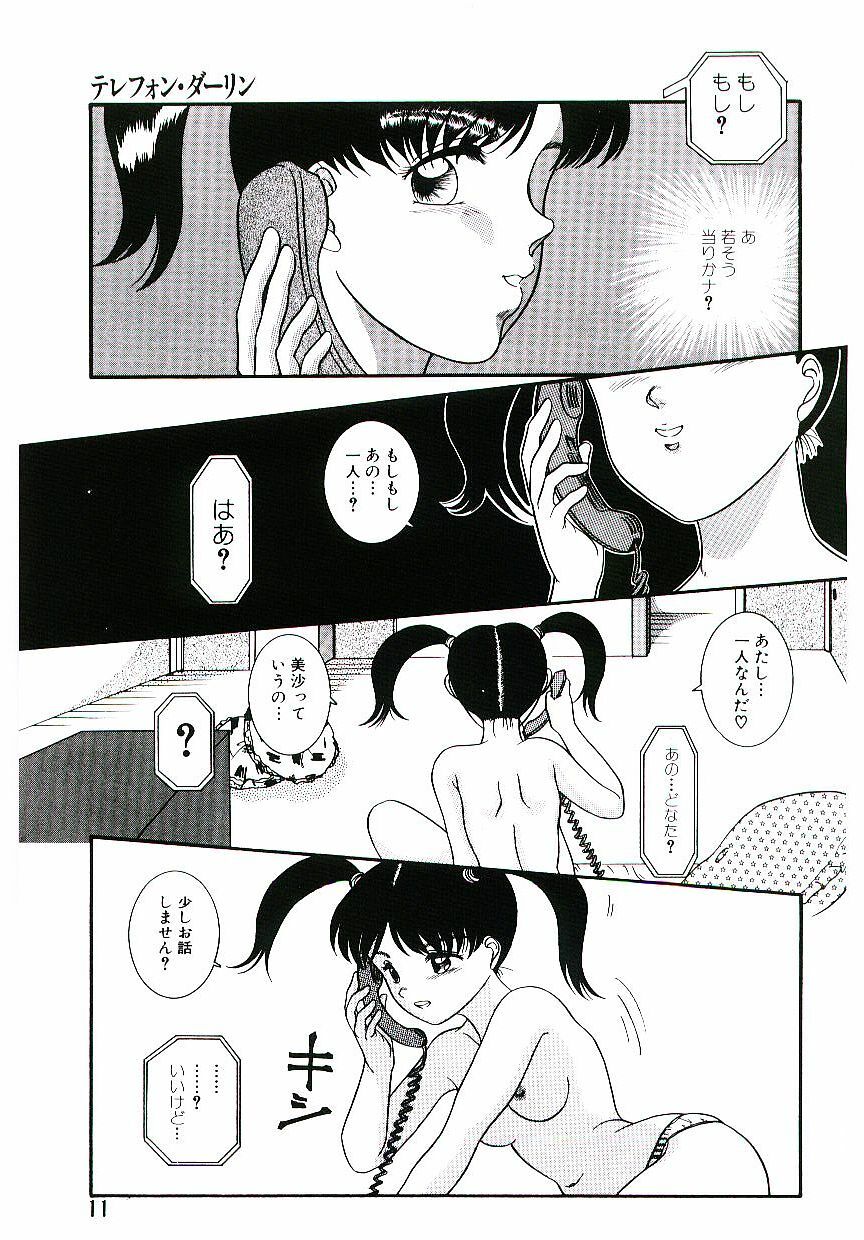 [Nakanoo Kei] Telephone: Darling page 12 full