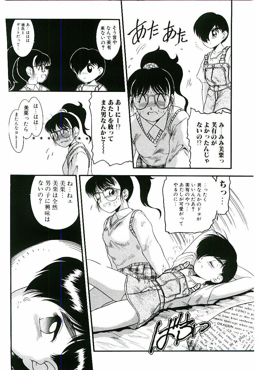 [Nakanoo Kei] Telephone: Darling page 135 full